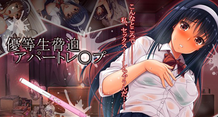 優等生アパートレイプ